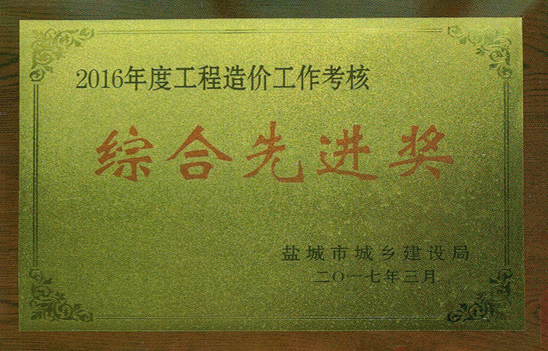 綜合      獎