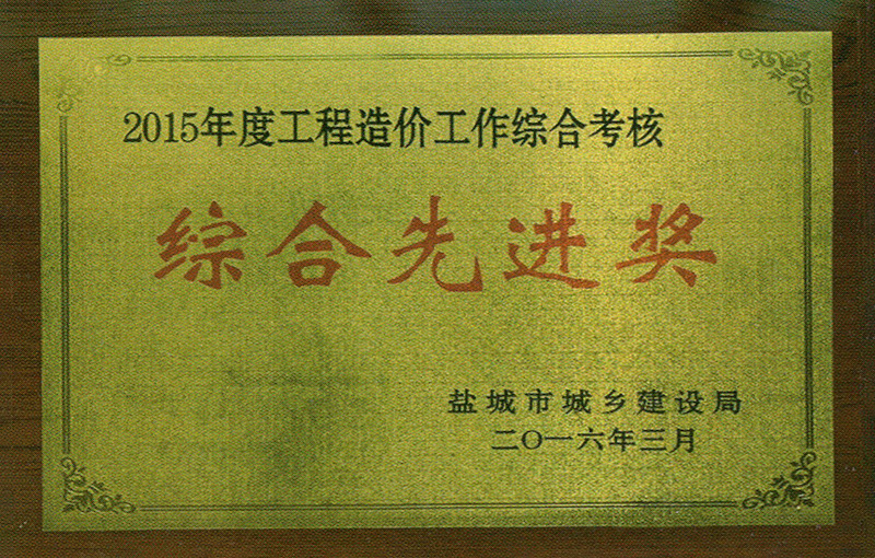 綜合      獎